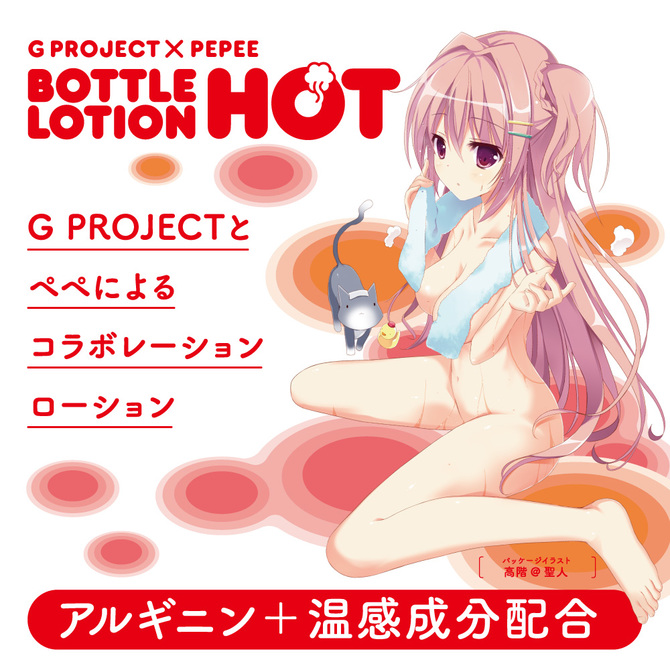 G PROJECT HOTローション5本セット イラスト：高階＠聖人 GSET-139 商品説明画像2