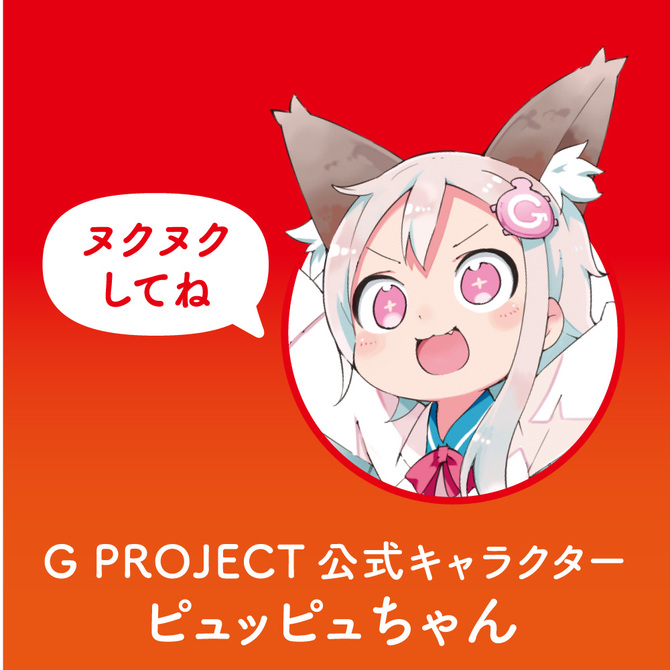 G PROJECT HOTローション5本セット イラスト：高階＠聖人 GSET-139 商品説明画像6