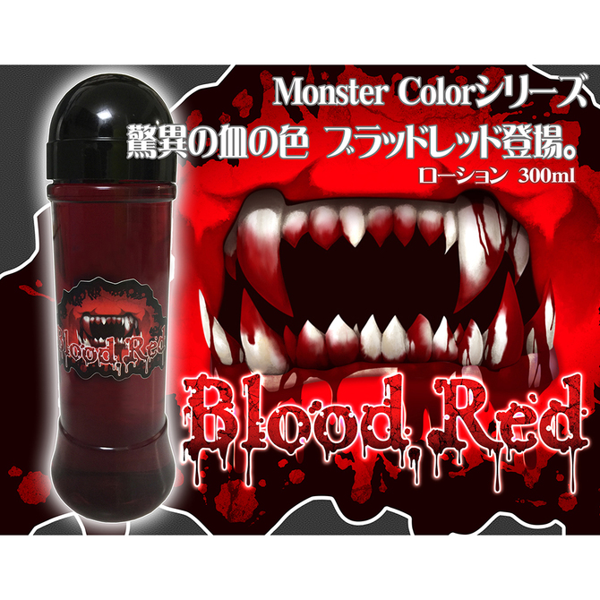 Monster color [Blood RED]ローション GENRO-006 商品説明画像1