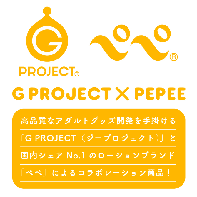 [アルコール成分配合]G PROJECT×PEPEE BOTTLE LOTION Alc+ UGPR-038 商品説明画像4