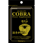 おいらのコブラ 30粒　HDJP-003 ラブサプリ,コスメ,匂い