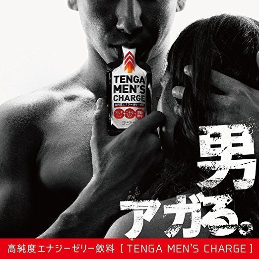 TENGA MEN'S CHARGE テンガ メンズチャージ【高純度エナジーゼリー飲料】 TMC-001 商品説明画像4