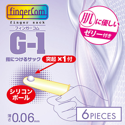 【半額以下!】フィンガーコム G-1 商品説明画像3