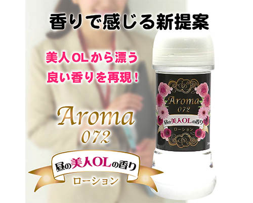AROMA 072　昼の美人OLの香り ◇ 商品説明画像2