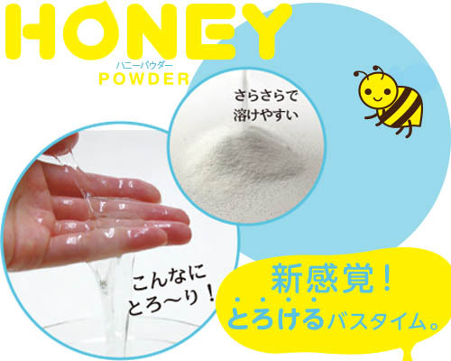 honey powder（ハニーパウダー） ゆずの香り 商品説明画像2