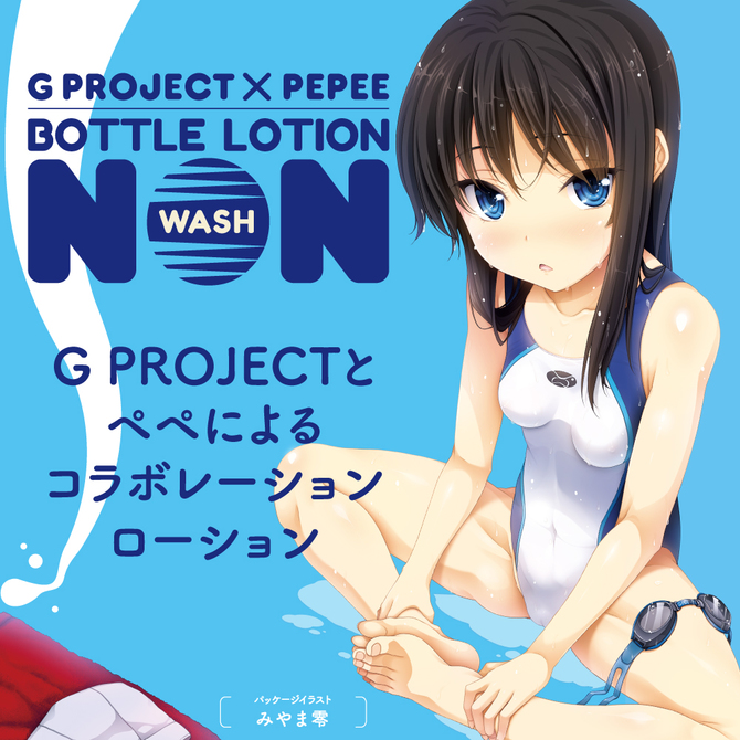 G PROJECT×PEPEE BOTTLE LOTION NON WASH     UGPR-078 商品説明画像2