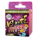 ぬれぬれ姫　HYPER　ACJN-071 女性用サプリメント