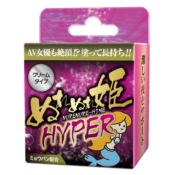 ぬれぬれ姫　HYPER　ACJN-071 商品説明画像1
