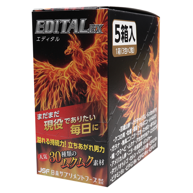EDITAL EX お試しパック×5(supple11_30t)     JSF-004 商品説明画像2