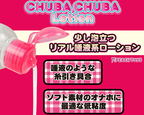 CHUBA CHUBA Lotion ちゅばちゅばろーしょん　150ml ◇ 商品説明画像3