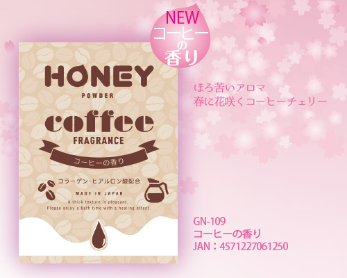 honey powder（ハニーパウダー） コーヒーの香り 商品説明画像2