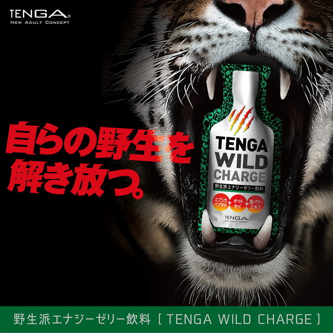 TENGA WILD CHARGE テンガ ワイルド チャージ 野生派エナジーゼリー飲料　TMC-002 商品説明画像3