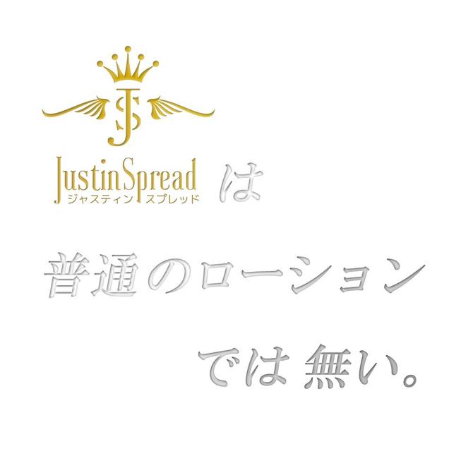Justin Spread [ジャスティンスプレッド] 70ml 商品説明画像6
