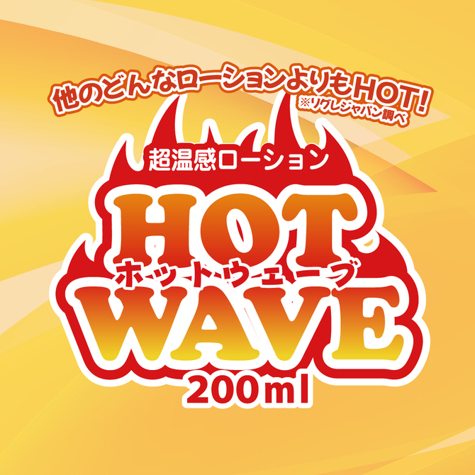 Ligre japan 超温感ローション　HOT WAVE　200ml Ligre-0161 商品説明画像4