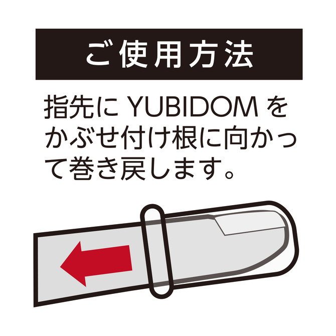 【在庫限定セール!!3月31日まで】YUBIDOM for Mens 商品説明画像8