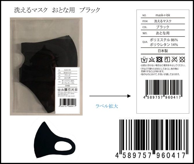 洗える水着素材マスク　大人用　ブラック     VOID-005 商品説明画像5