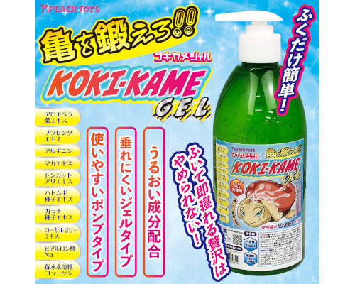 KOKI-KAME GEL（コキカメジェル）500ml 商品説明画像2