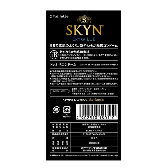 SKYN スキン コンドーム （EXTRA LUB）10ヶ入 商品説明画像2