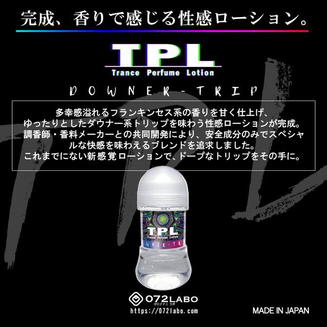 ＴＰＬ　トランスパフュームローション・ダウナートリップの香り     ONAN-014 商品説明画像3