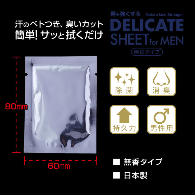 DELICATE SHEET for MEN　～デリケートシート for Men～ 商品説明画像3
