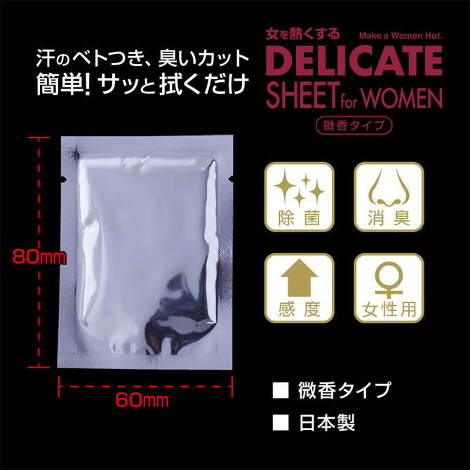 【在庫限定セール!!3月31日まで】DELICATE SHEET for WOMEN　～デリケートシート for Woen～ ◇ 商品説明画像3