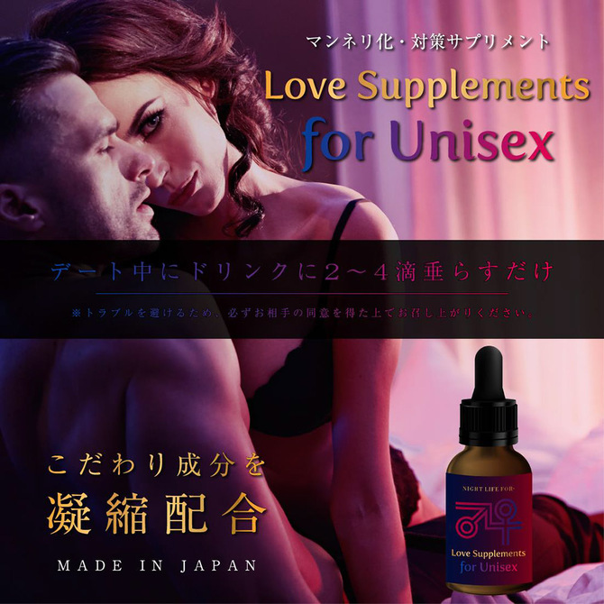 NIGHT　LIFE　FOR-　Love　Supplements　for　Unisex     NITE-005 商品説明画像2
