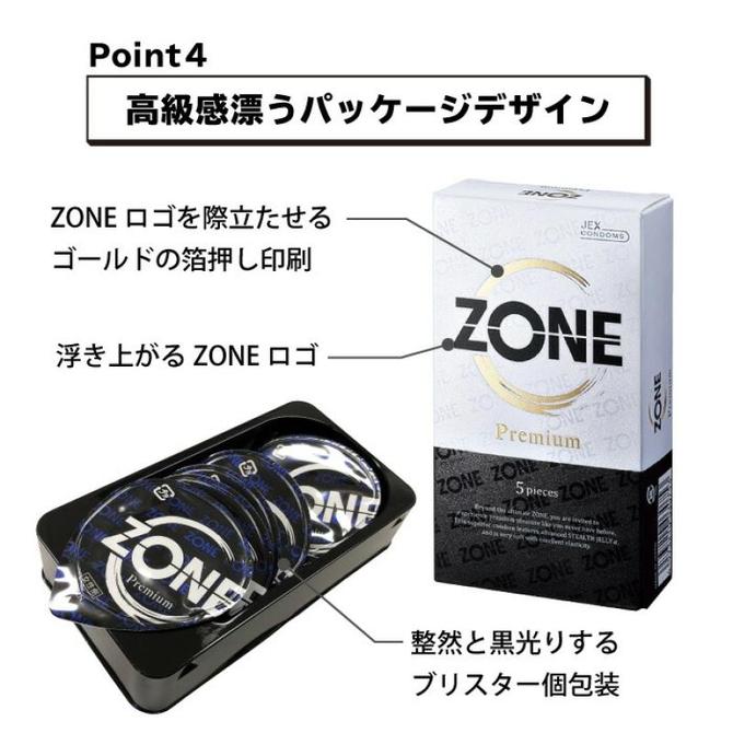 ZONE （ゾーン）プレミアム1000　（5個入） 商品説明画像8