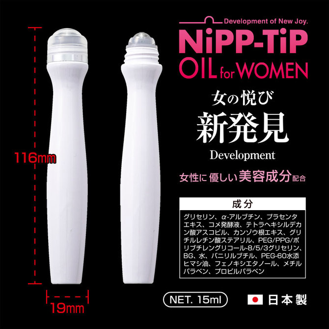 NiPP TiP OIL for Women 商品説明画像3