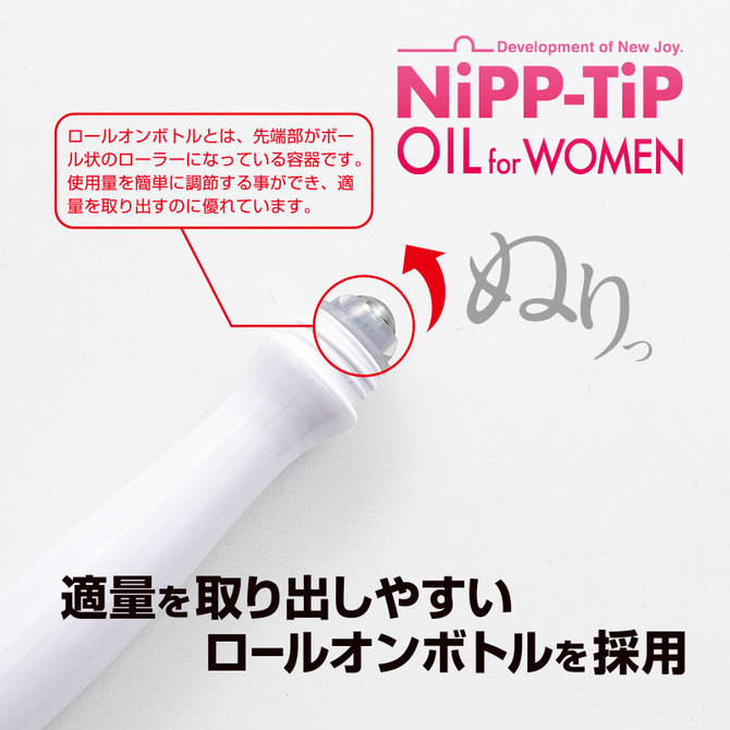 NiPP TiP OIL for Women 商品説明画像4