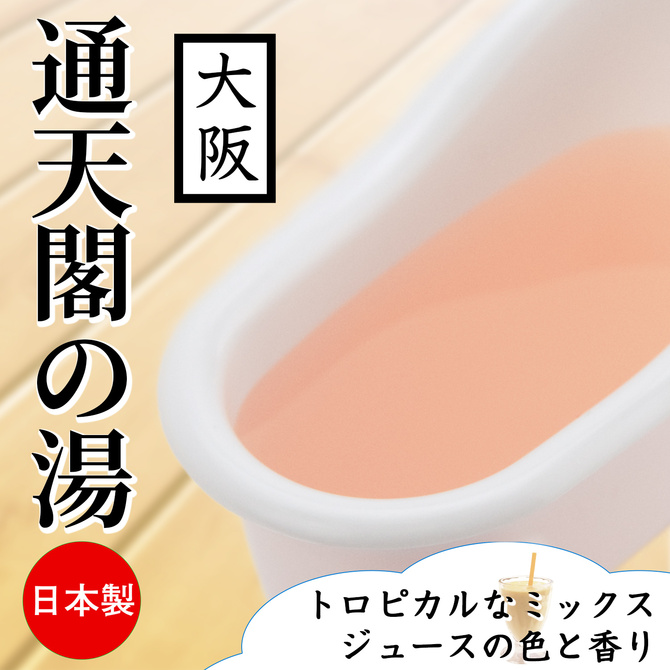 とろとろローション極　通天閣の湯（大阪） 商品説明画像2