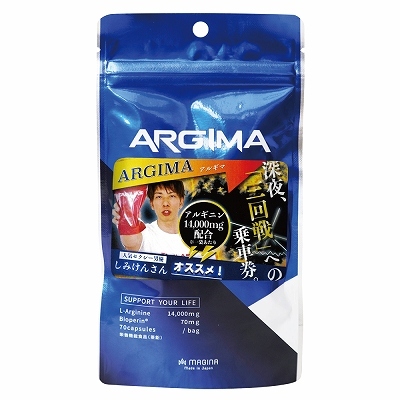 ARGIMA（アルギマ） 商品説明画像1