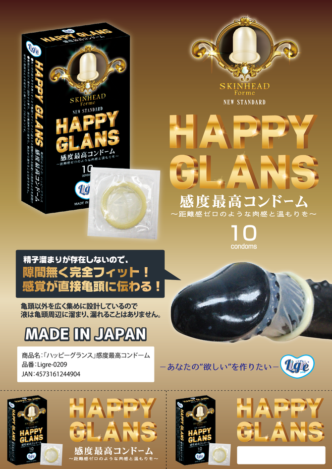 Ligre japan 「ハッピーグランス」　感度最高コンドーム　10個入り	Ligre-0209 ◇ 商品説明画像2