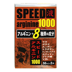 スピードアルギニン1000 50ml 2本 元気系
