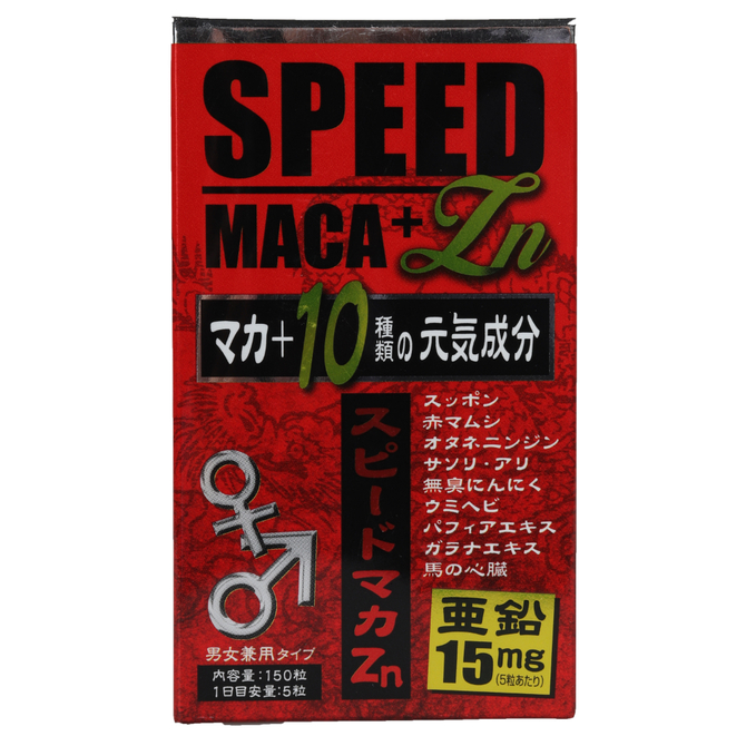 スピードマカ亜鉛プラス     SPAT-002 商品説明画像2