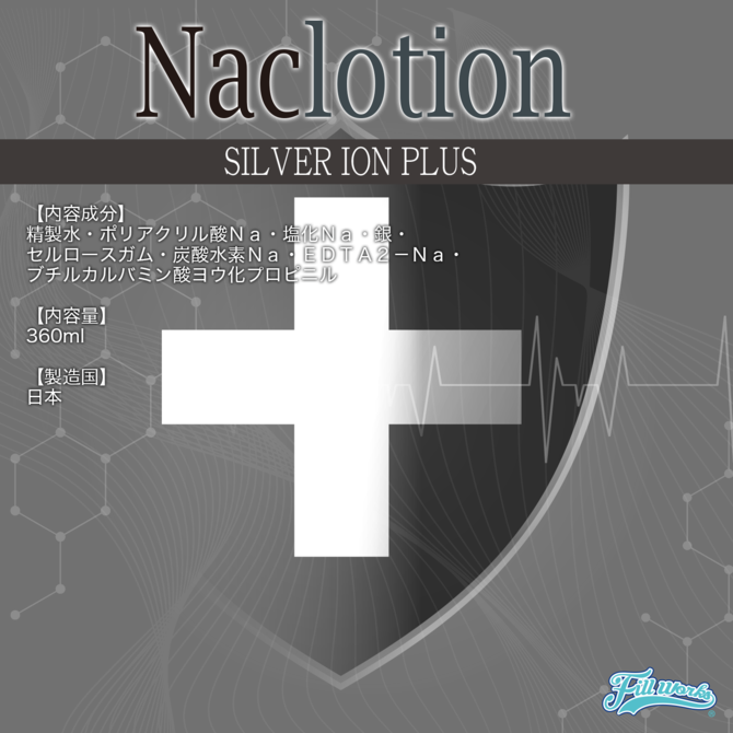 NaClotion ナックローション　抗菌成分配合シルバーイオンプラス 360ml 商品説明画像2