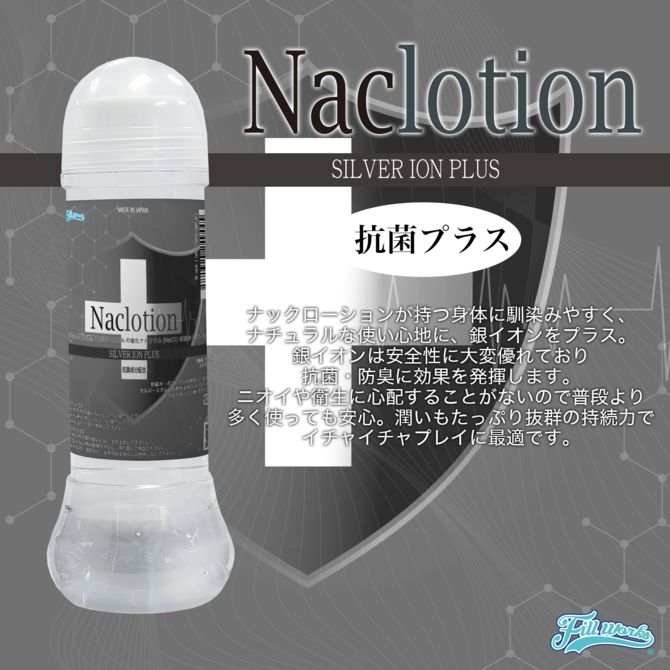 NaClotion ナックローション　抗菌成分配合シルバーイオンプラス 360ml 商品説明画像3