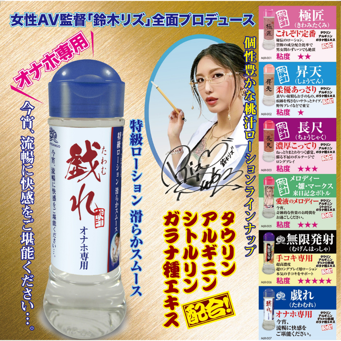 桃汁ローション　戯れ　オナホ専用     MJR-007 商品説明画像5
