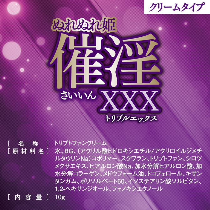 Nure Nure 公主活動 XXX ACJN-095 產品描述圖像 4