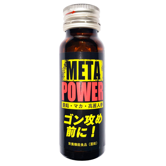 META　POWER     GUPA-001 商品説明画像1