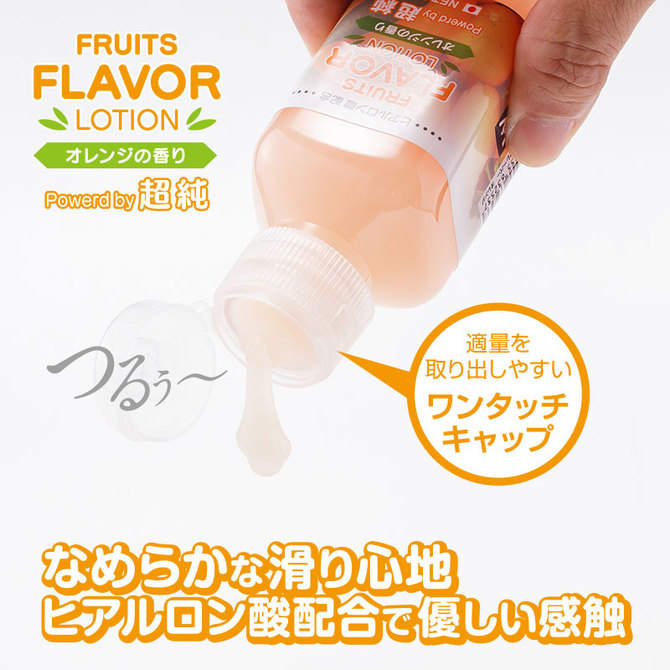 超純フルーツフレーバー オレンジ 150ml 商品説明画像3