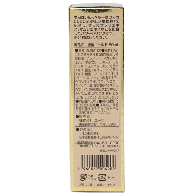 絶倫ゴールド　５０ｍｌ     IMDC-021 商品説明画像3