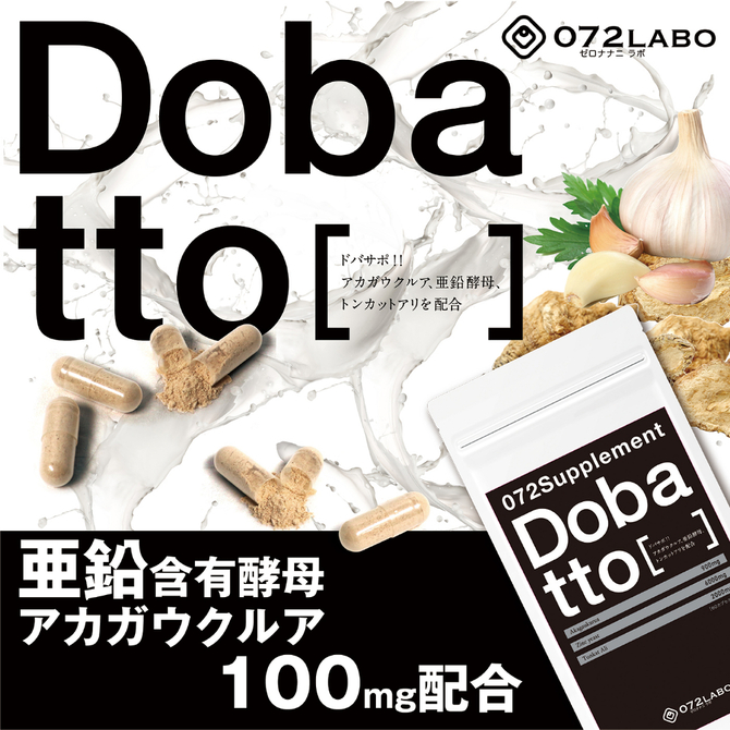 【在庫限定セール!!】072Supplement　Dobatto     ONAN-030 商品説明画像2
