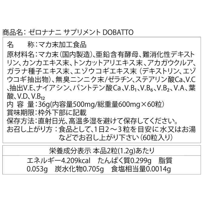 【在庫限定セール!!】072Supplement　Dobatto     ONAN-030 商品説明画像6
