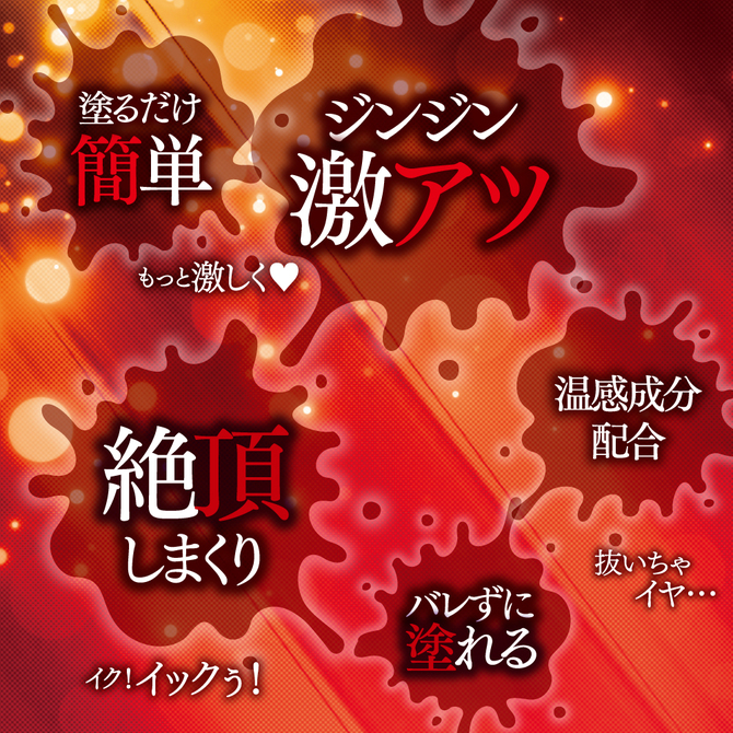 ぬれぬれ姫　催〇HOT     ACJN-096 商品説明画像3