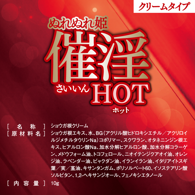 ぬれぬれ姫　催〇HOT     ACJN-096 商品説明画像4