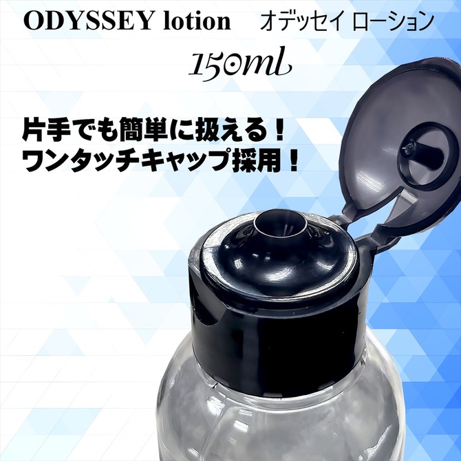 ODYSSEY lotion 150 -HEAT-	オデッセイローション150　ヒート 商品説明画像4