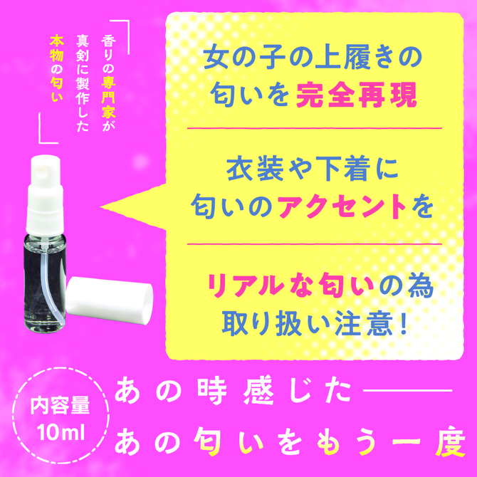 女の子の上履きの匂い	TMT-1627 ◇ 商品説明画像2