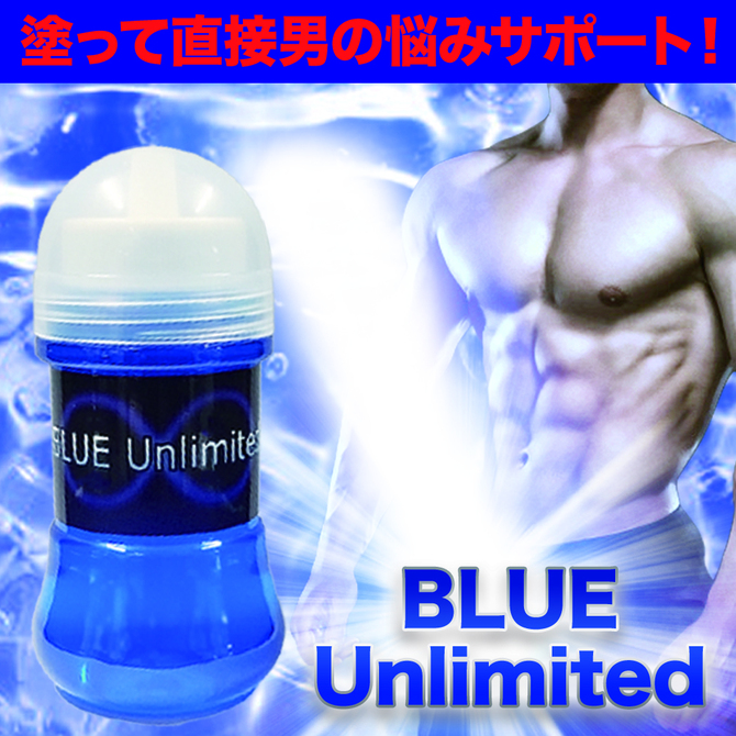 BLUE　Unlimited（ブルーアンリミティッド）     HYT-006 商品説明画像4