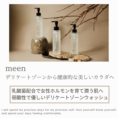 meen intimate area wash　150ml（ミイン　インティメイトウォッシュ） 商品説明画像2