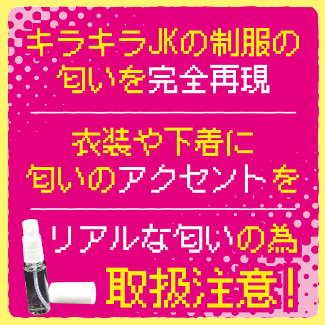キラキラ女子校生の制服の匂い	TMT-1636 ◇ 商品説明画像2